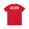 Coca-Cola Man Graphic T-Shirt
